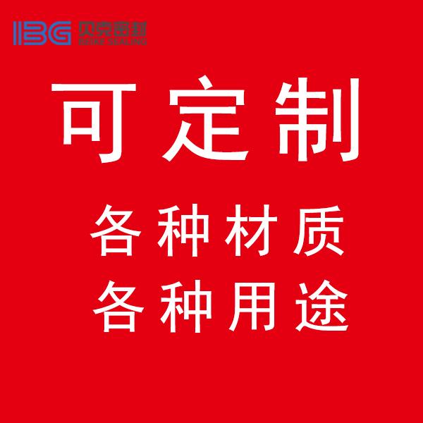 可定制各種材質各種用途的橡膠產品